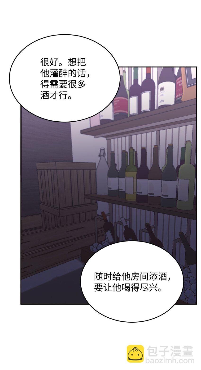 03 驯服老虎(1/2)-第4话