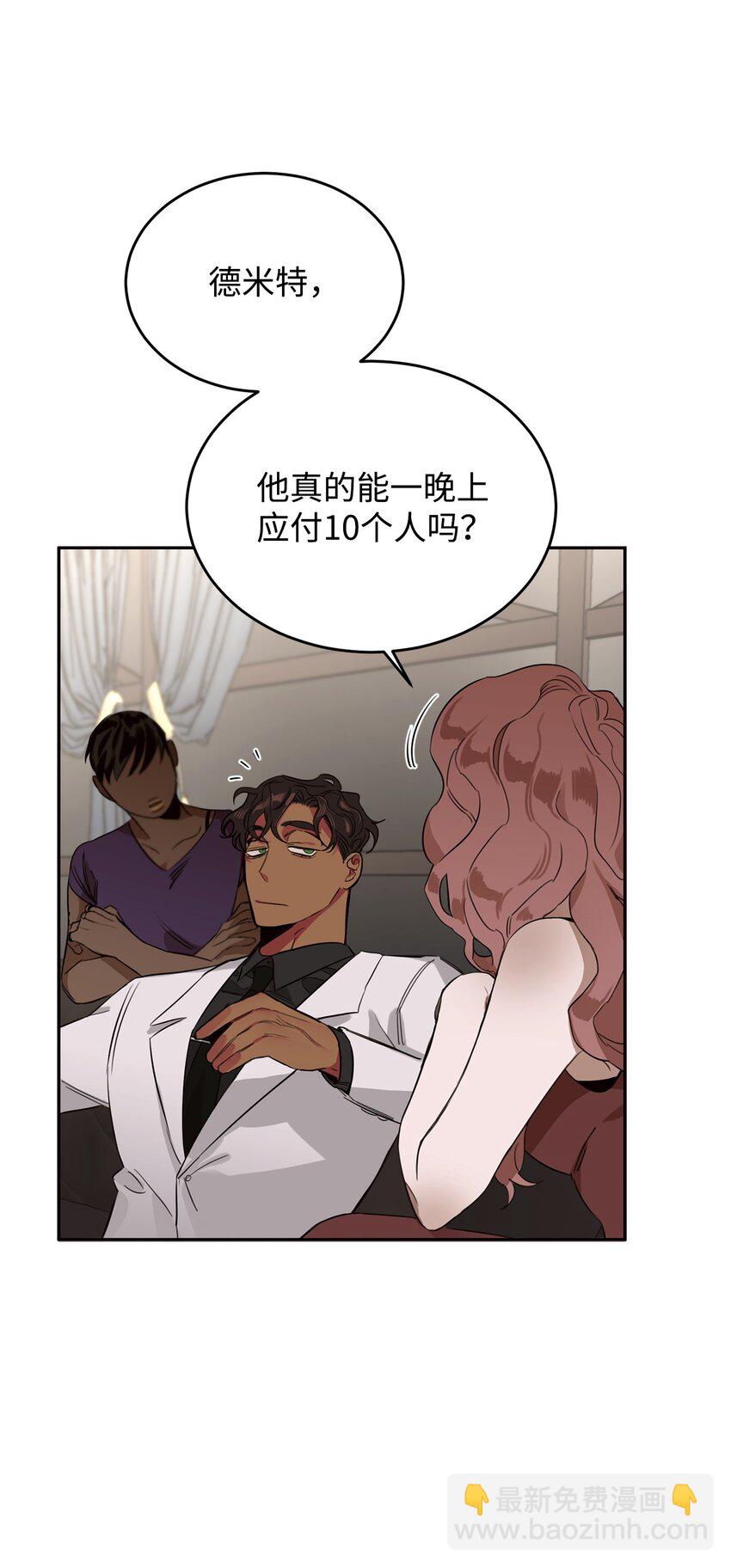 03 驯服老虎(1/2)-第4话