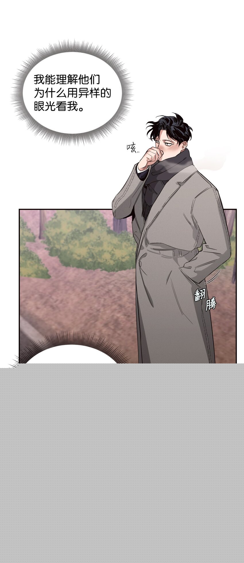 03 驯服老虎(1/2)-第4话