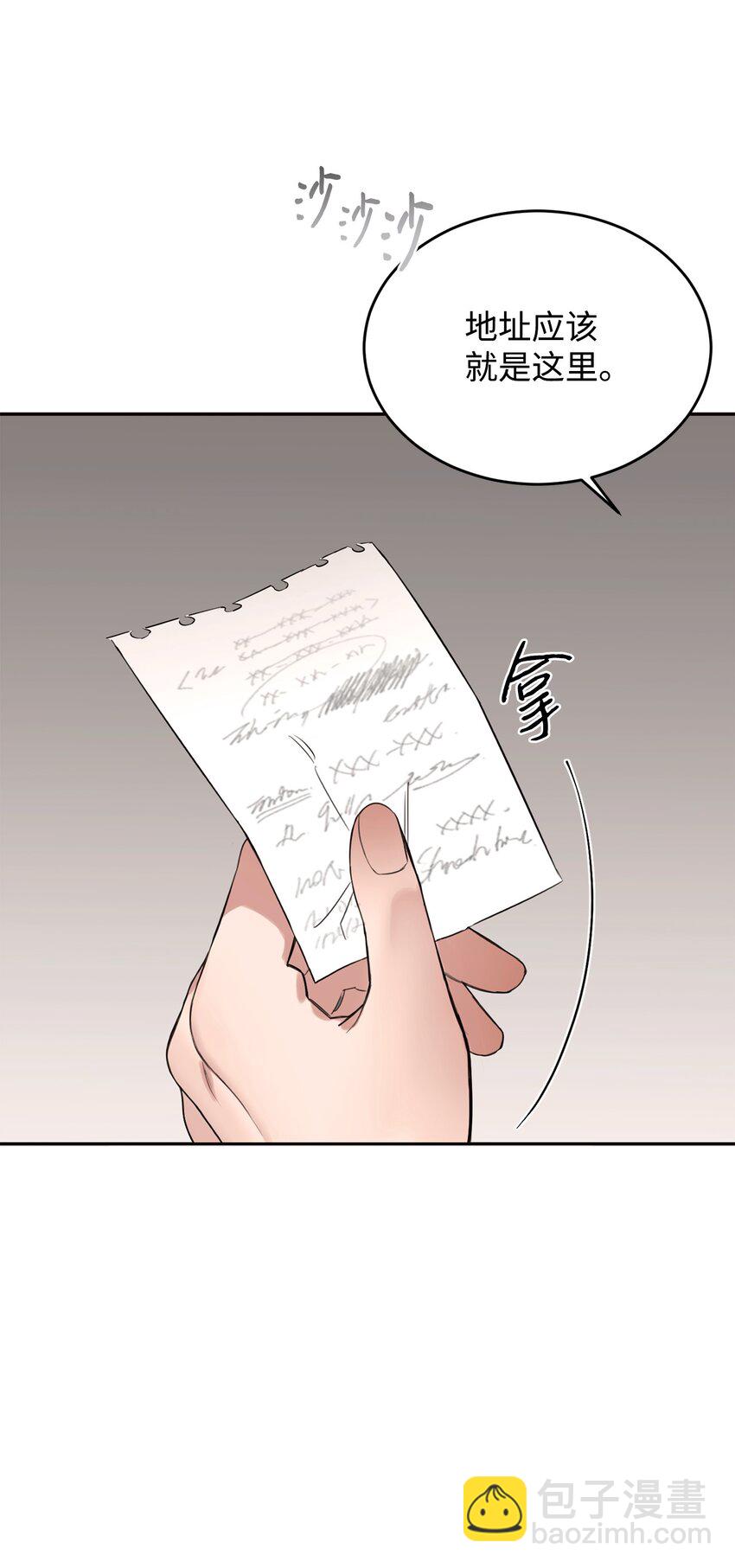 03 驯服老虎(1/2)-第4话