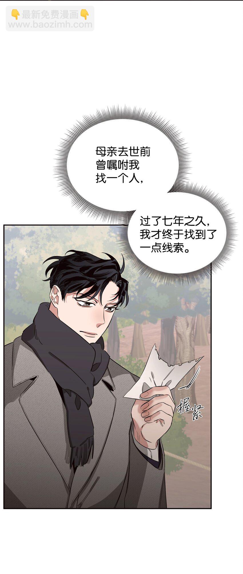 03 驯服老虎(1/2)-第4话