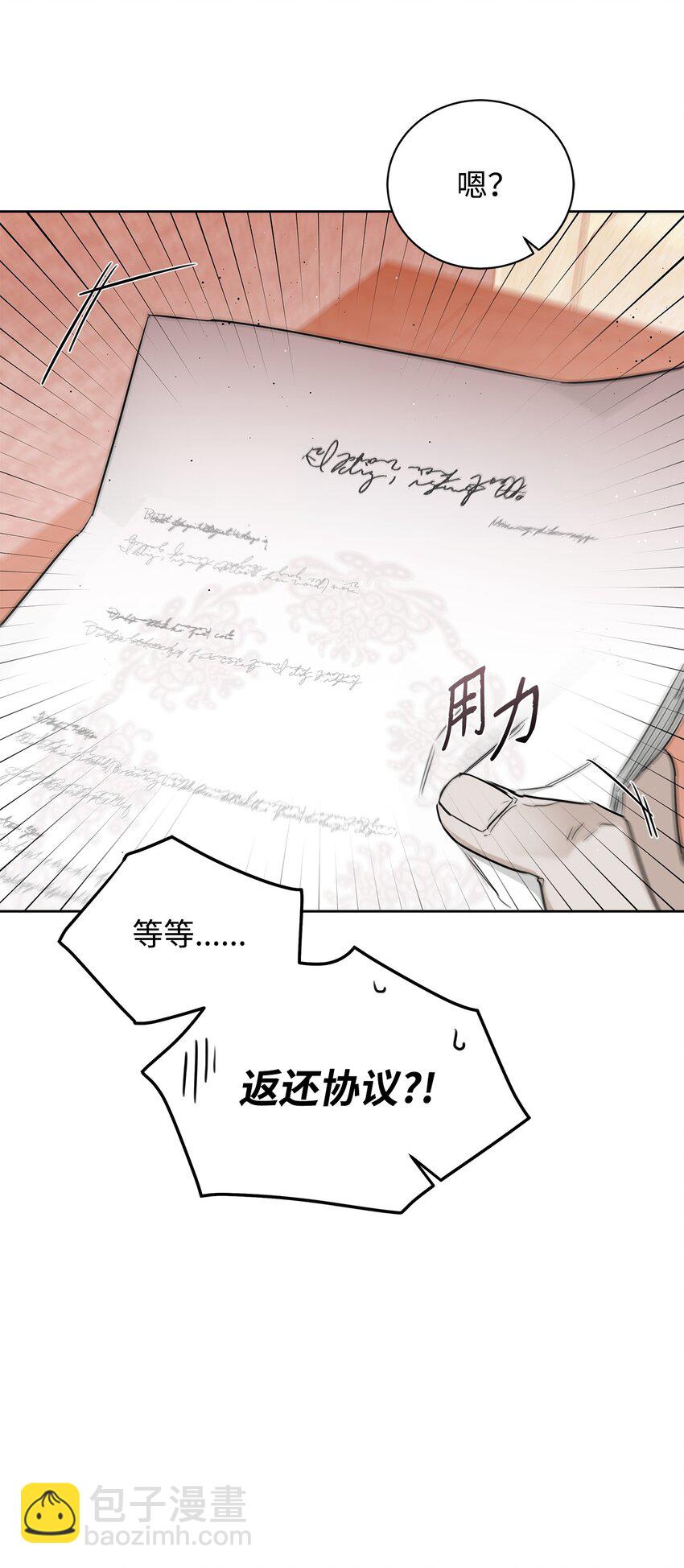 31 放鸽子(1/2)-第26话