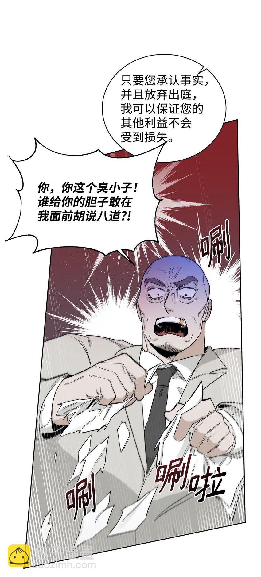 31 放鸽子(1/2)-第26话