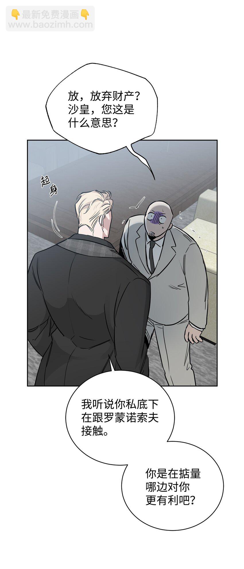 31 放鸽子(1/2)-第26话