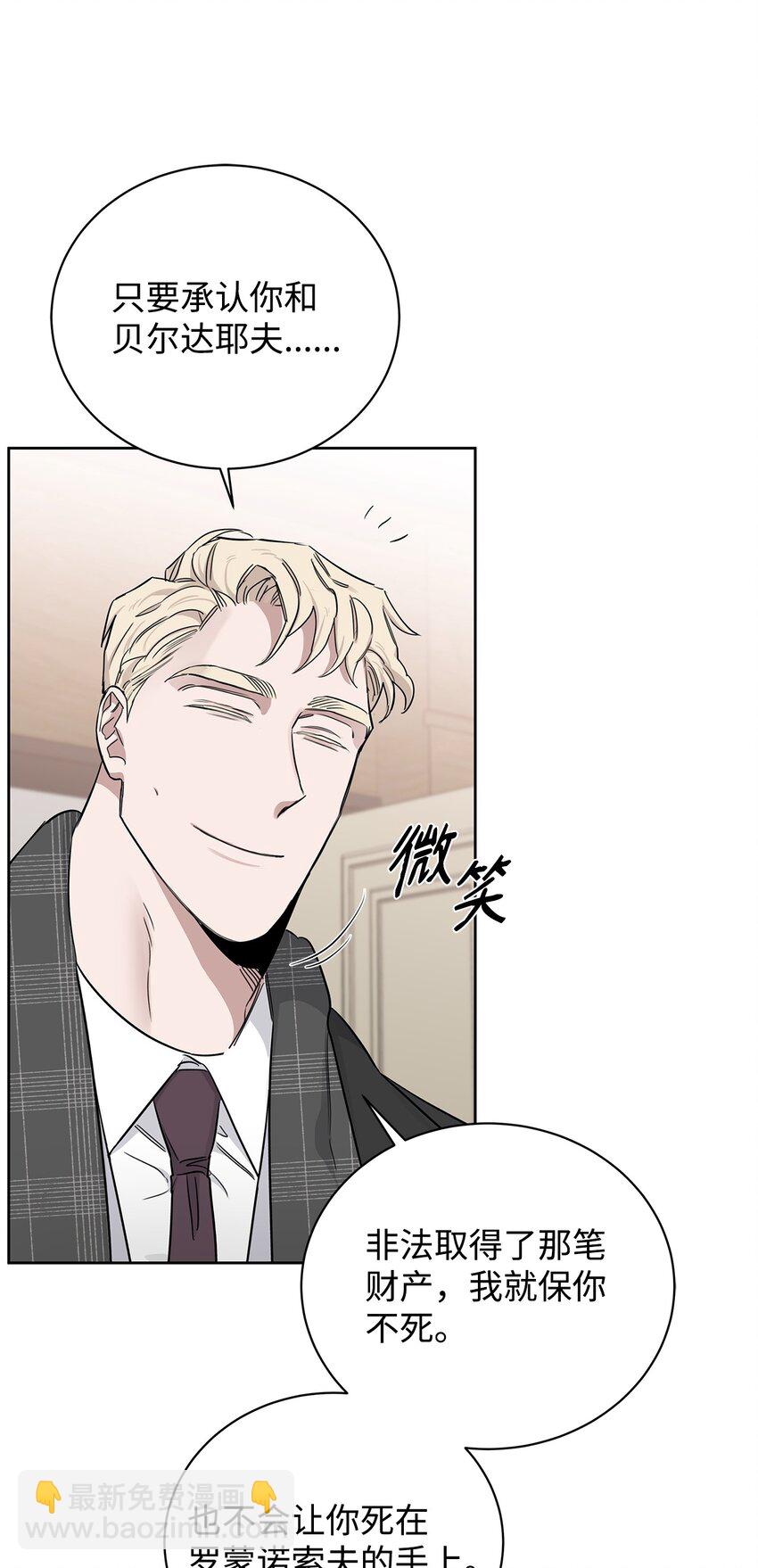 31 放鸽子(1/2)-第26话