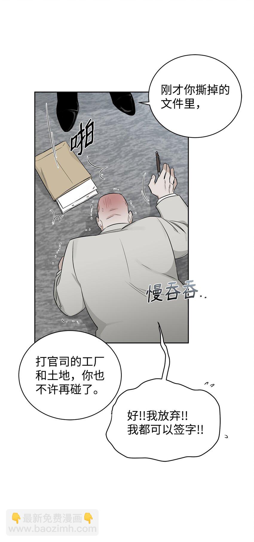 31 放鸽子(1/2)-第26话