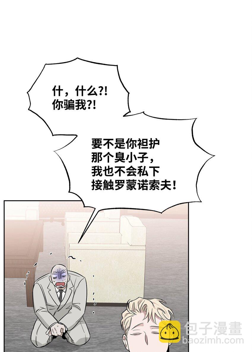 31 放鸽子(1/2)-第26话