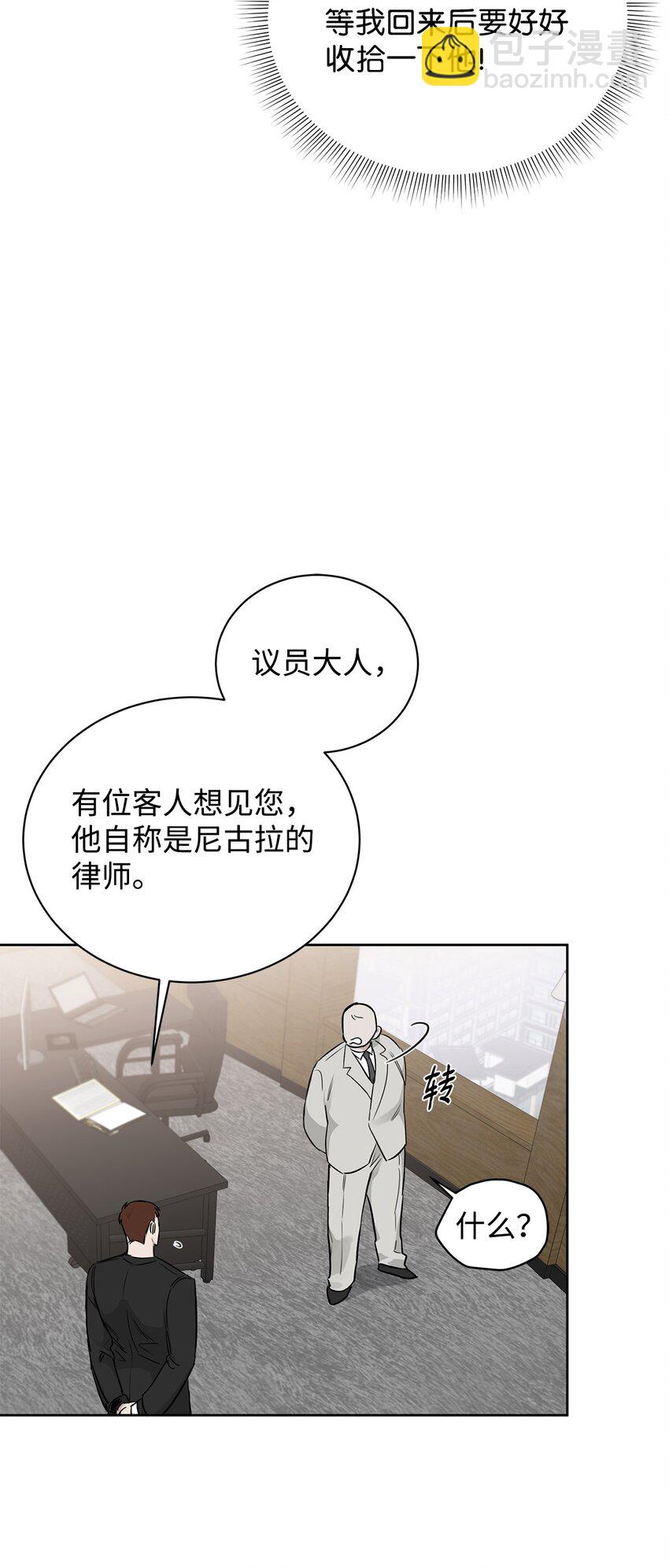 31 放鸽子(1/2)-第26话