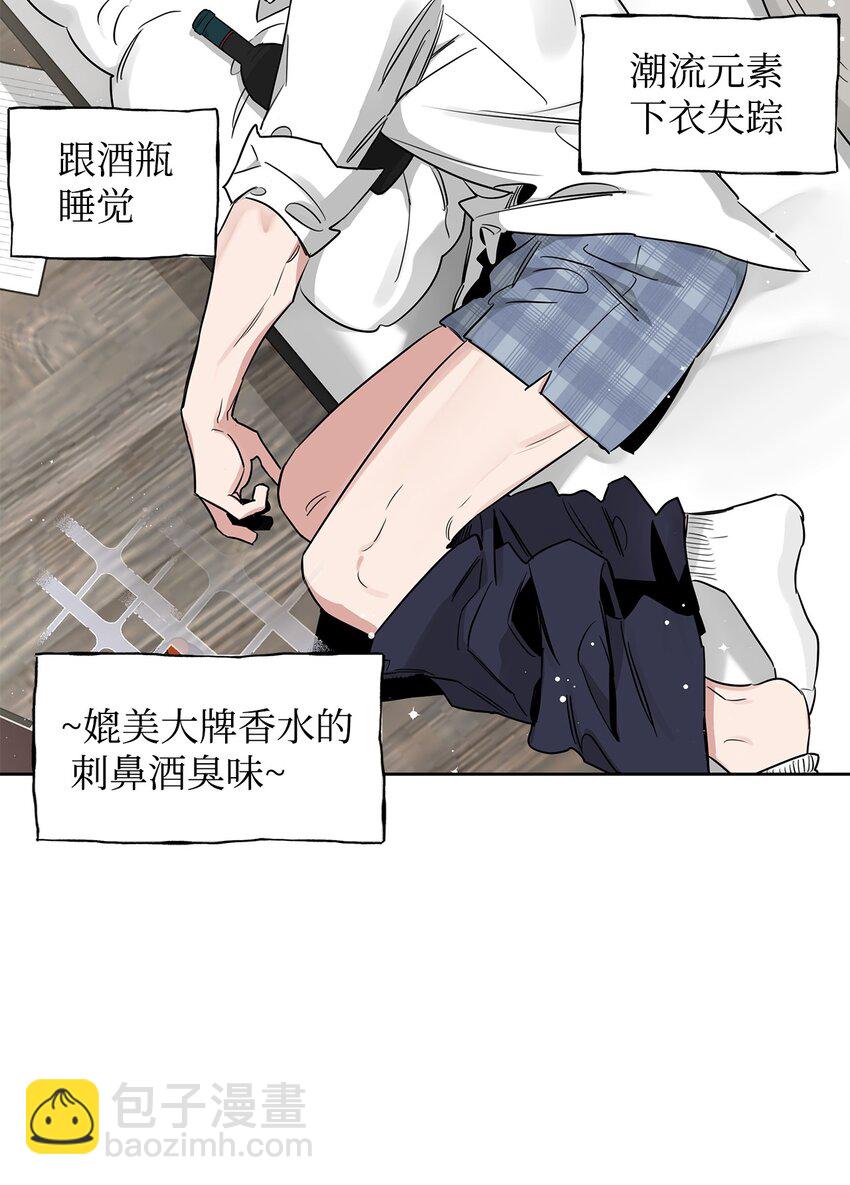 32 醉酒的危害(1/2)-第28话