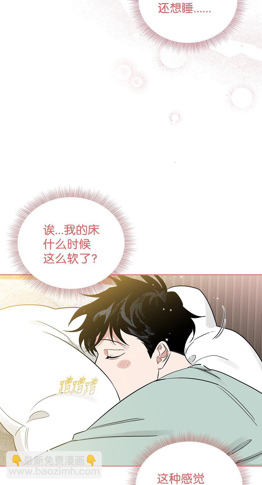 32 醉酒的危害(1/2)-第28话