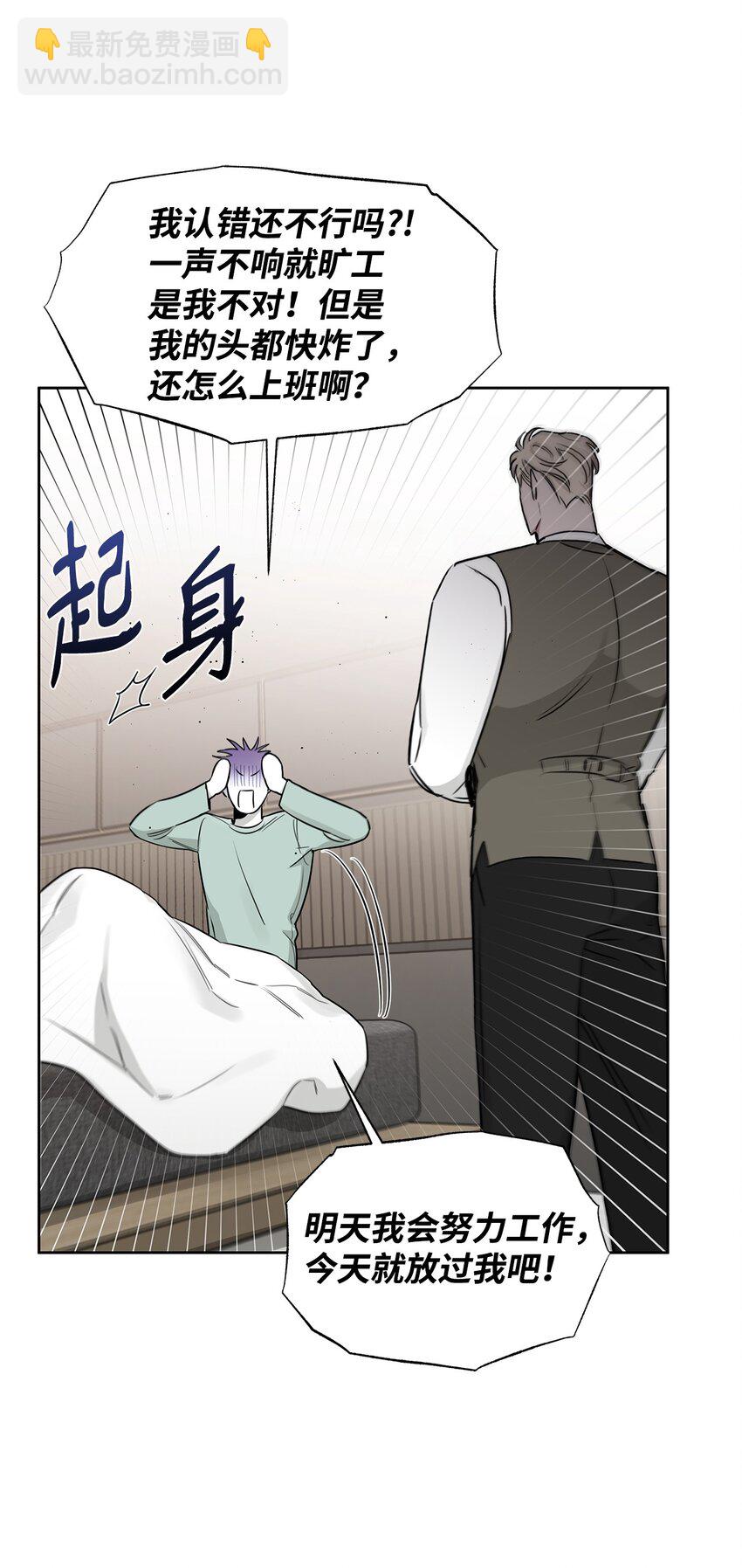 32 醉酒的危害(1/2)-第28话