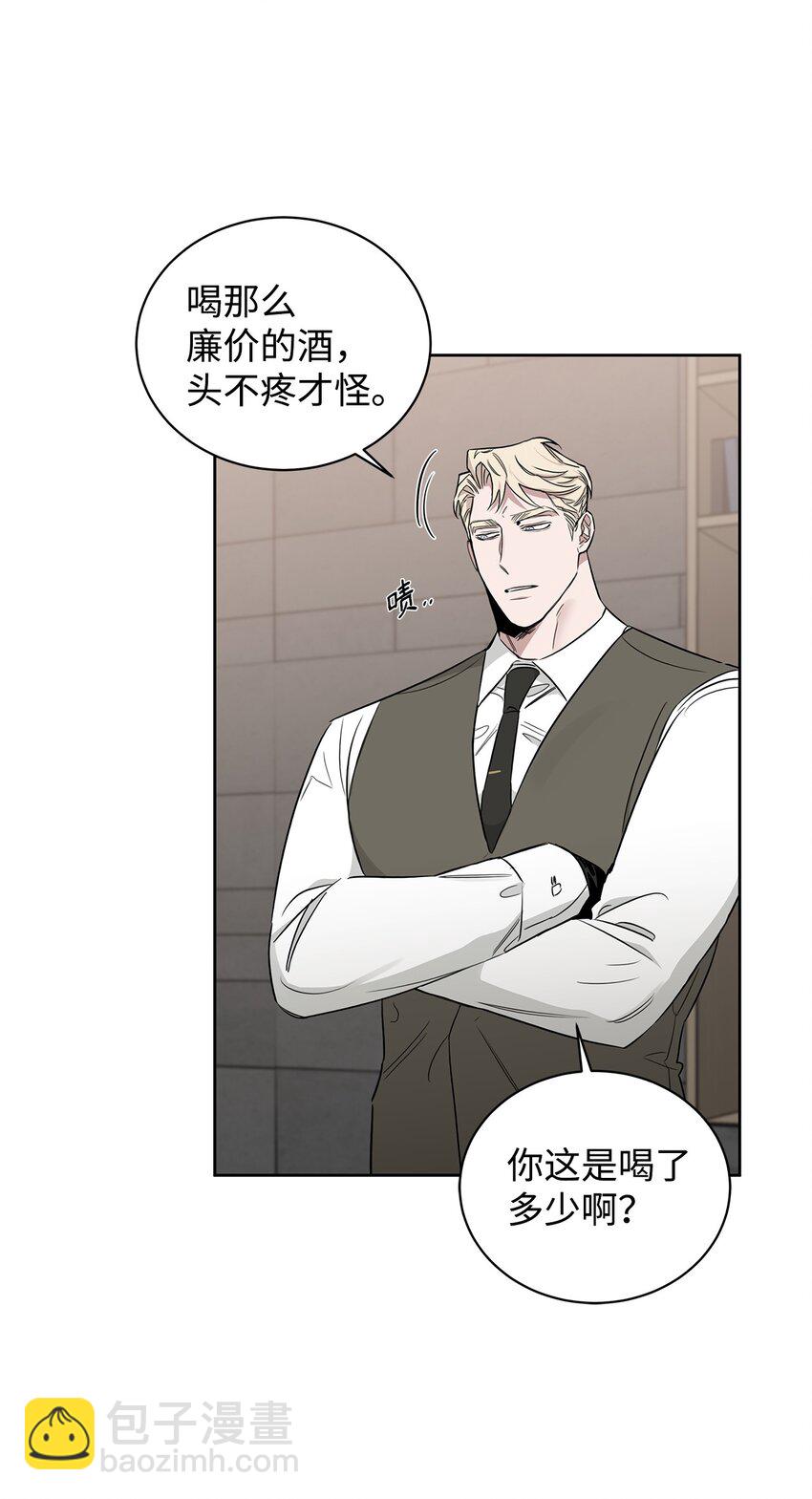 32 醉酒的危害(1/2)-第28话