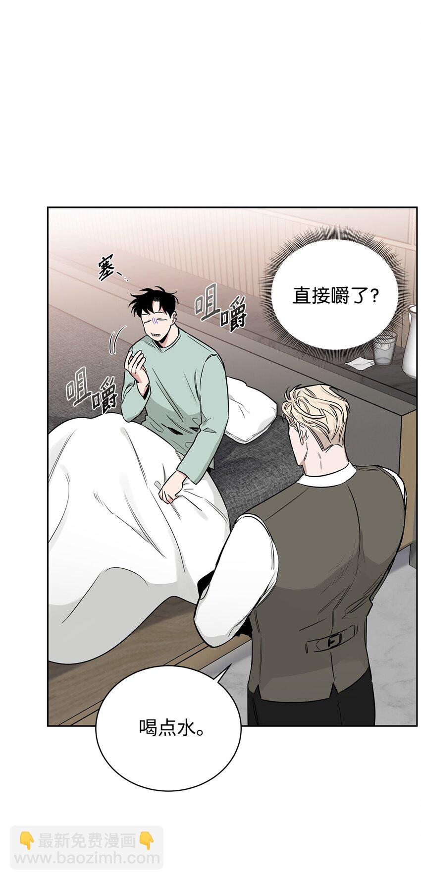 32 醉酒的危害(1/2)-第28话