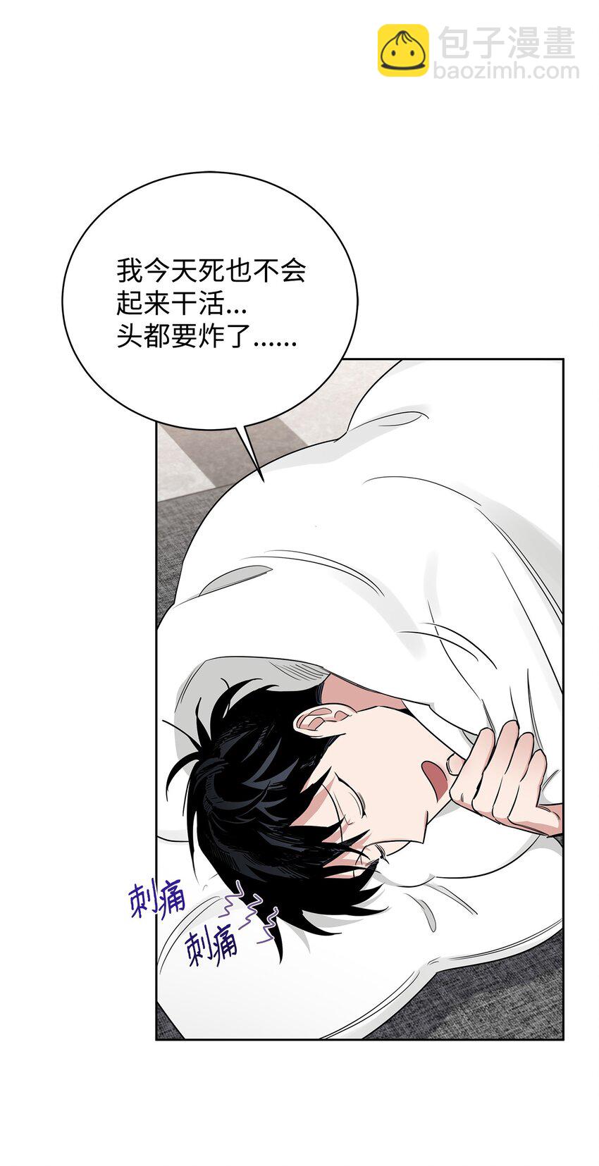 32 醉酒的危害(1/2)-第28话