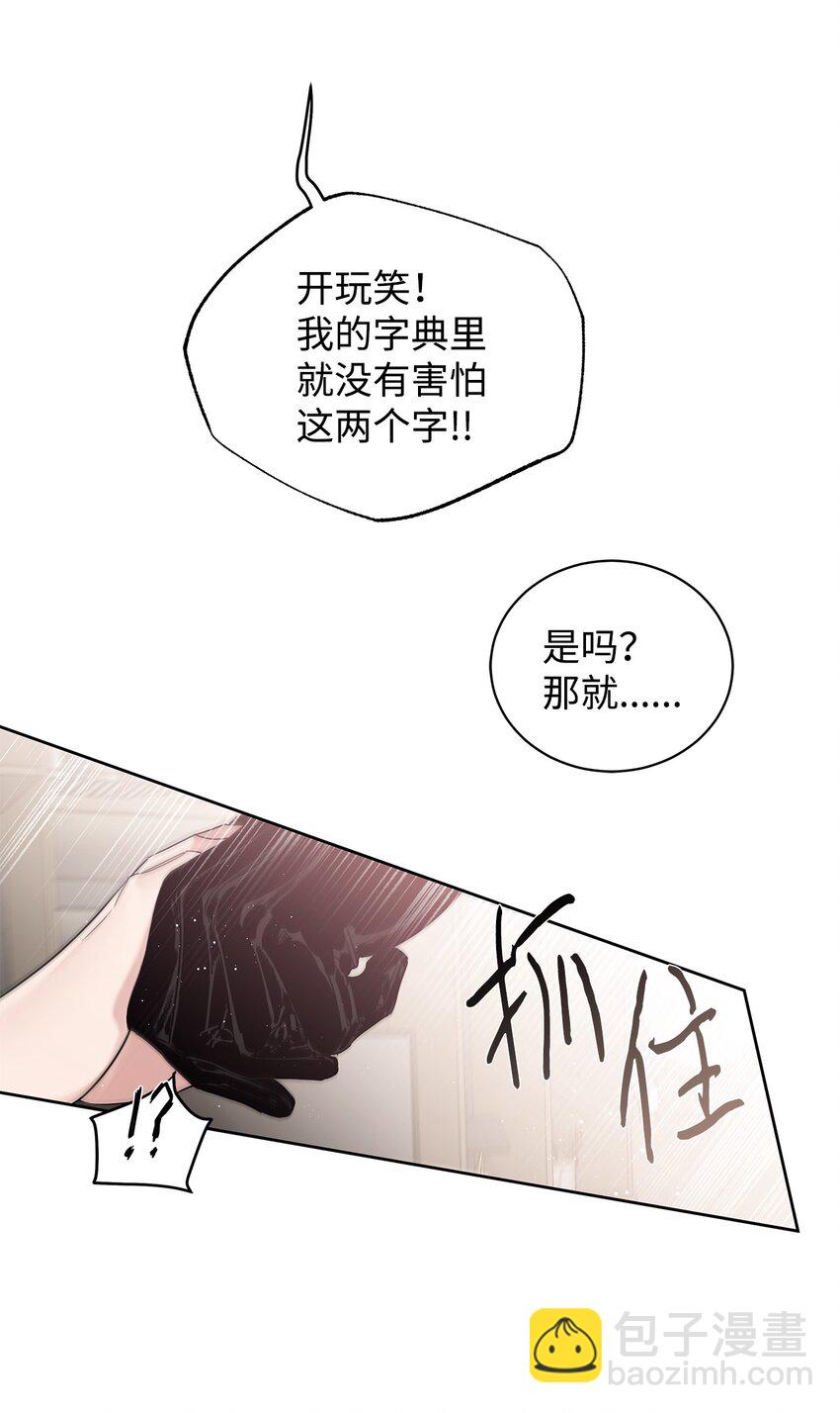 33 为了你好(1/2)-第18话