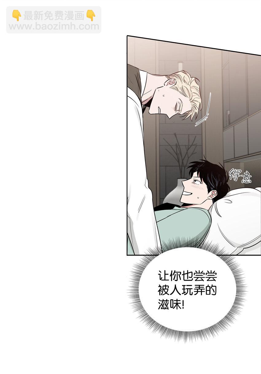 33 为了你好(1/2)-第18话