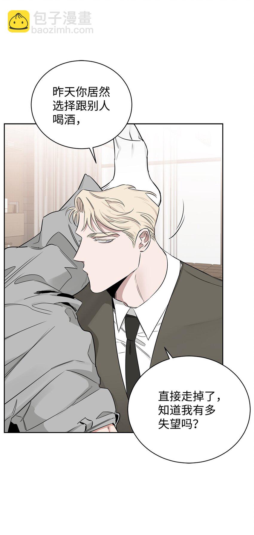 33 为了你好(1/2)-第18话