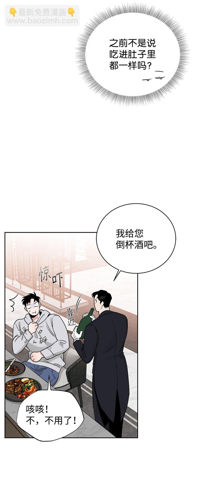 33 为了你好(1/2)-第18话