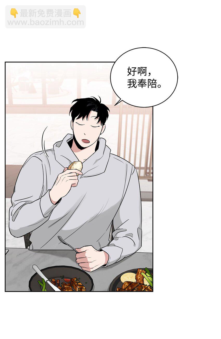 33 为了你好(1/2)-第18话