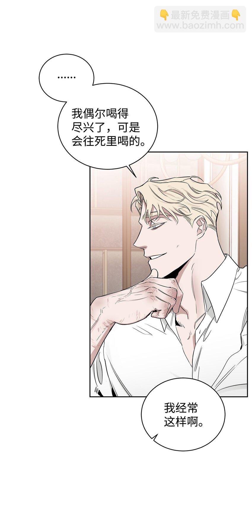 33 为了你好(1/2)-第18话