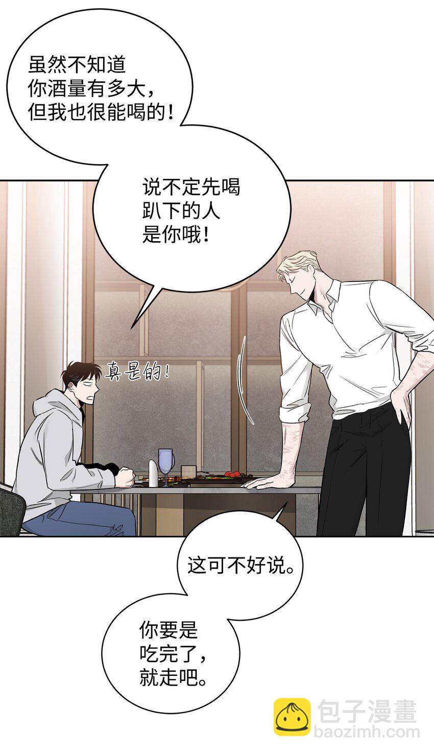 33 为了你好(1/2)-第18话