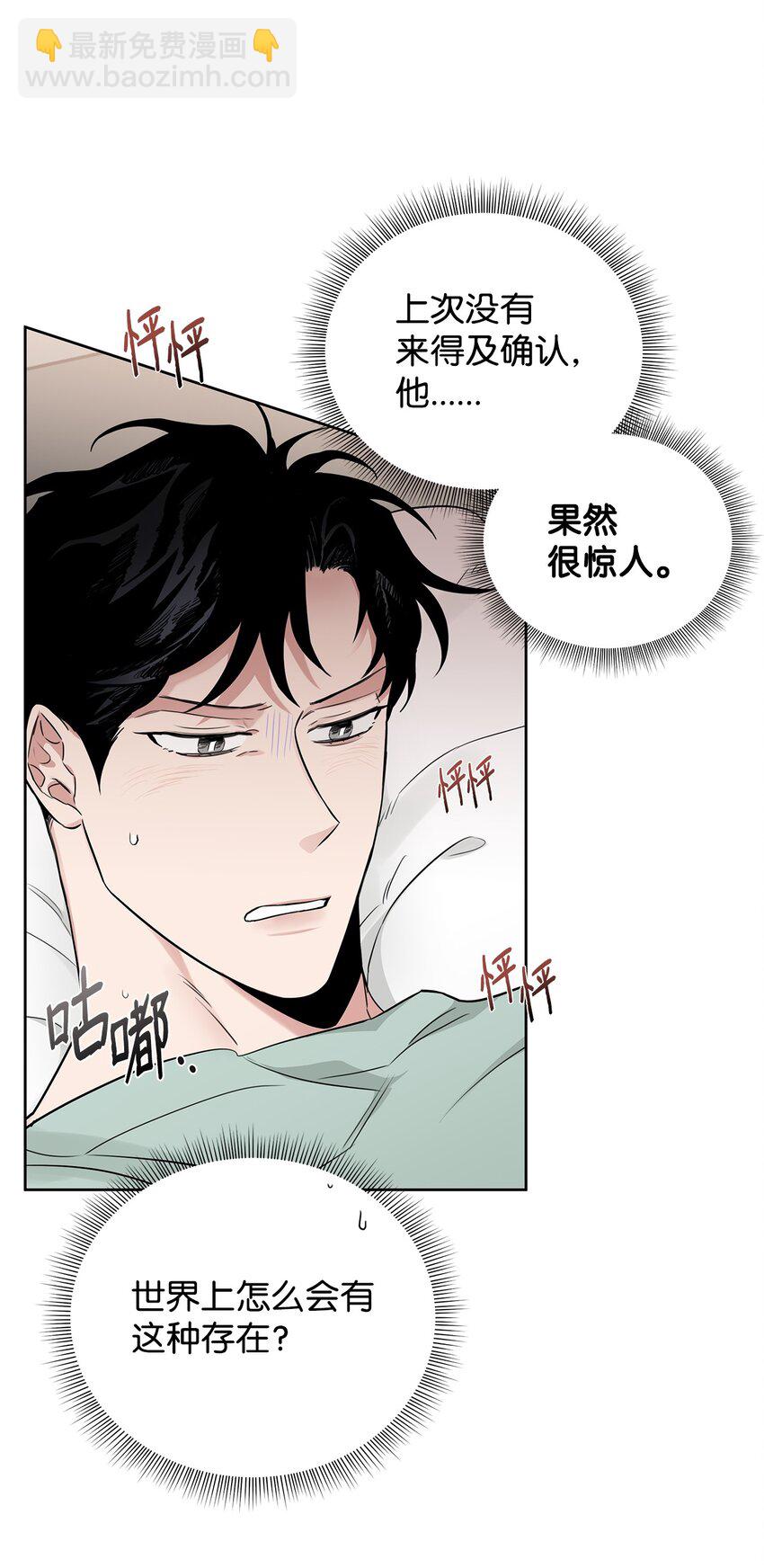 33 为了你好(1/2)-第18话