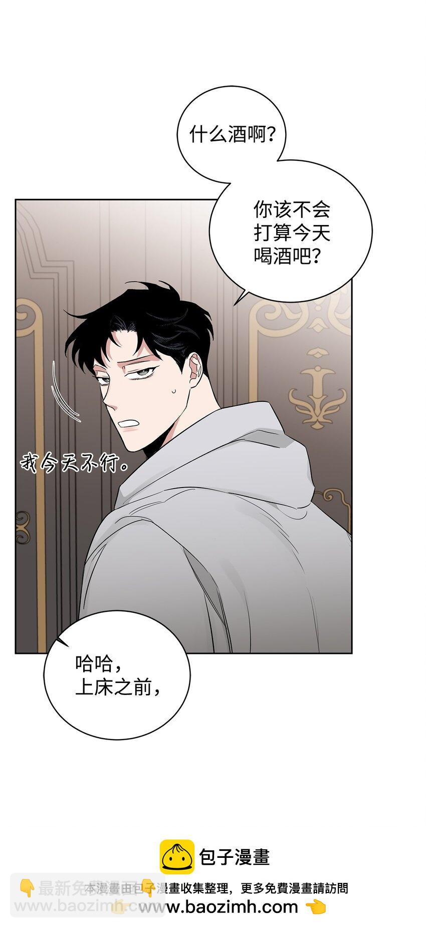 33 为了你好(1/2)-第18话