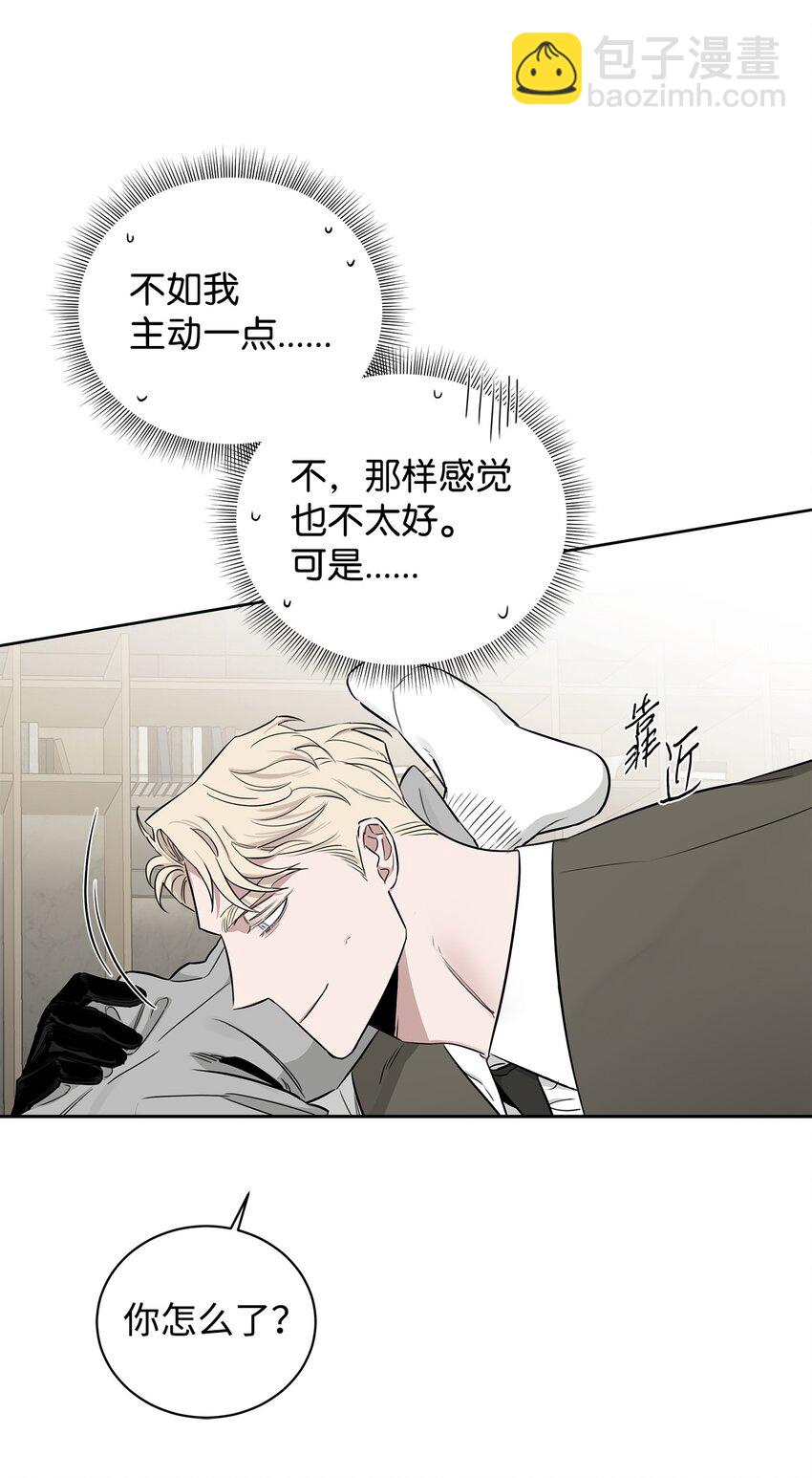 33 为了你好(1/2)-第18话