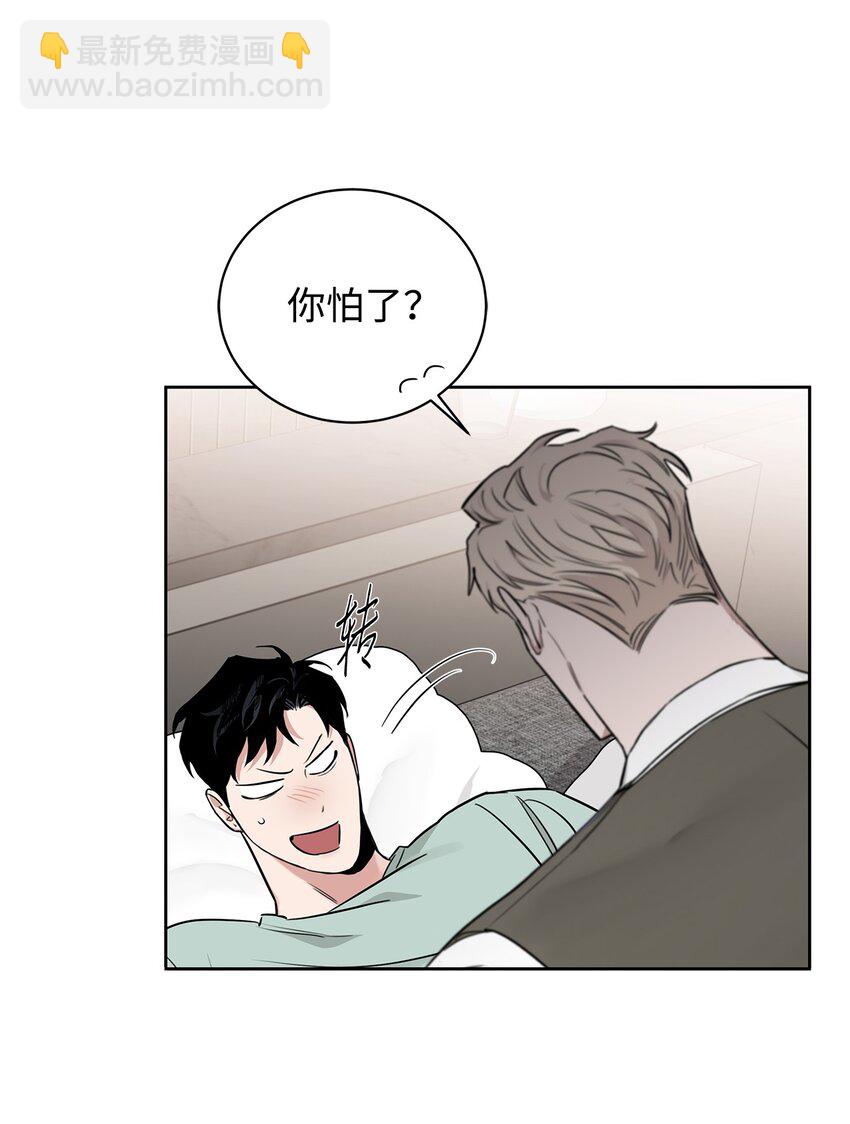 33 为了你好(1/2)-第18话