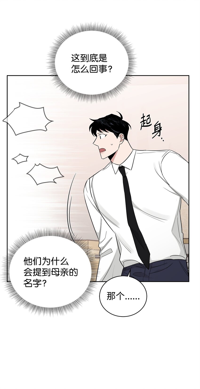 36 父亲(1/2)-第30话