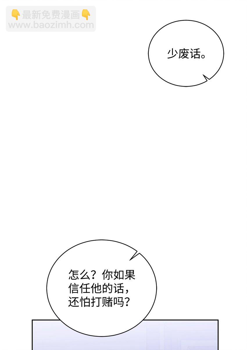 37 真实身份(1/2)-第20话