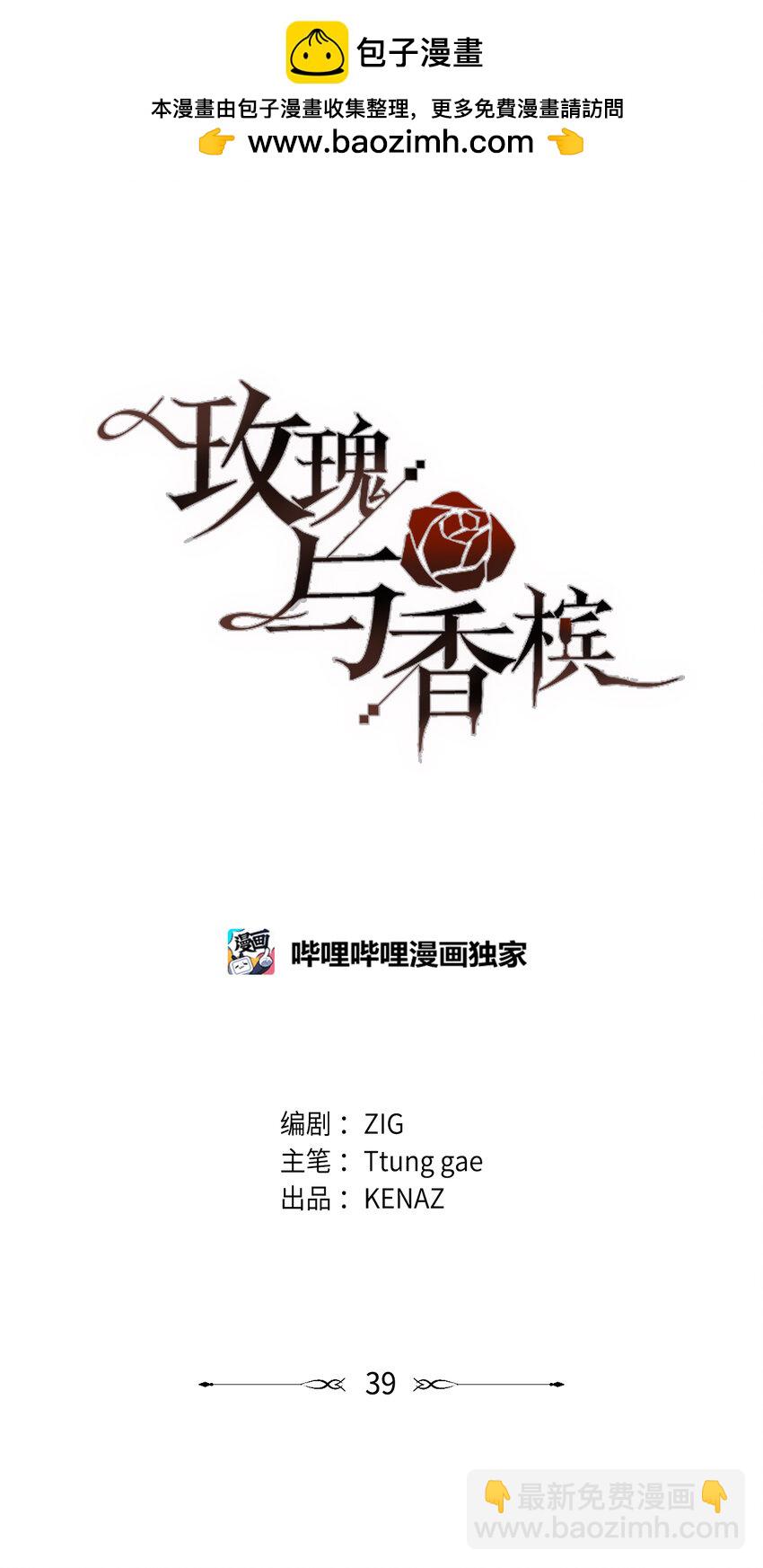 39 中枪(1/2)-第22话