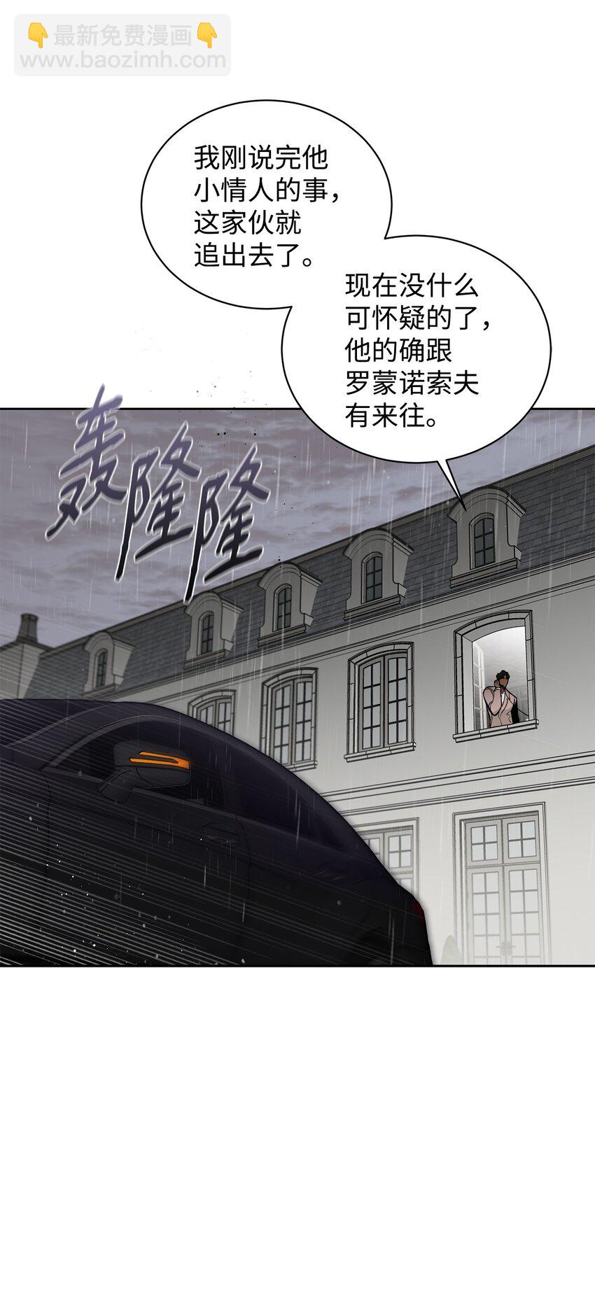 40 僵局(1/2)-第32话