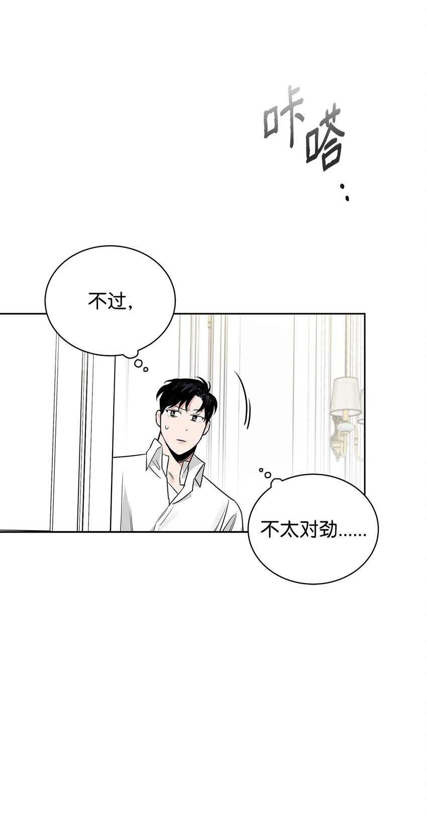 44 逃跑(1/2)-第34话