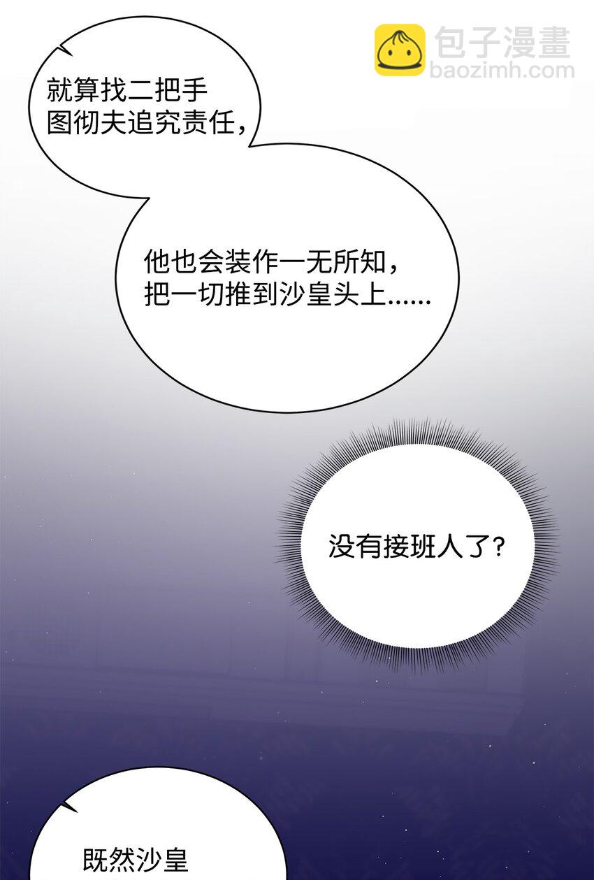 45 太迟(1/2)-第42话