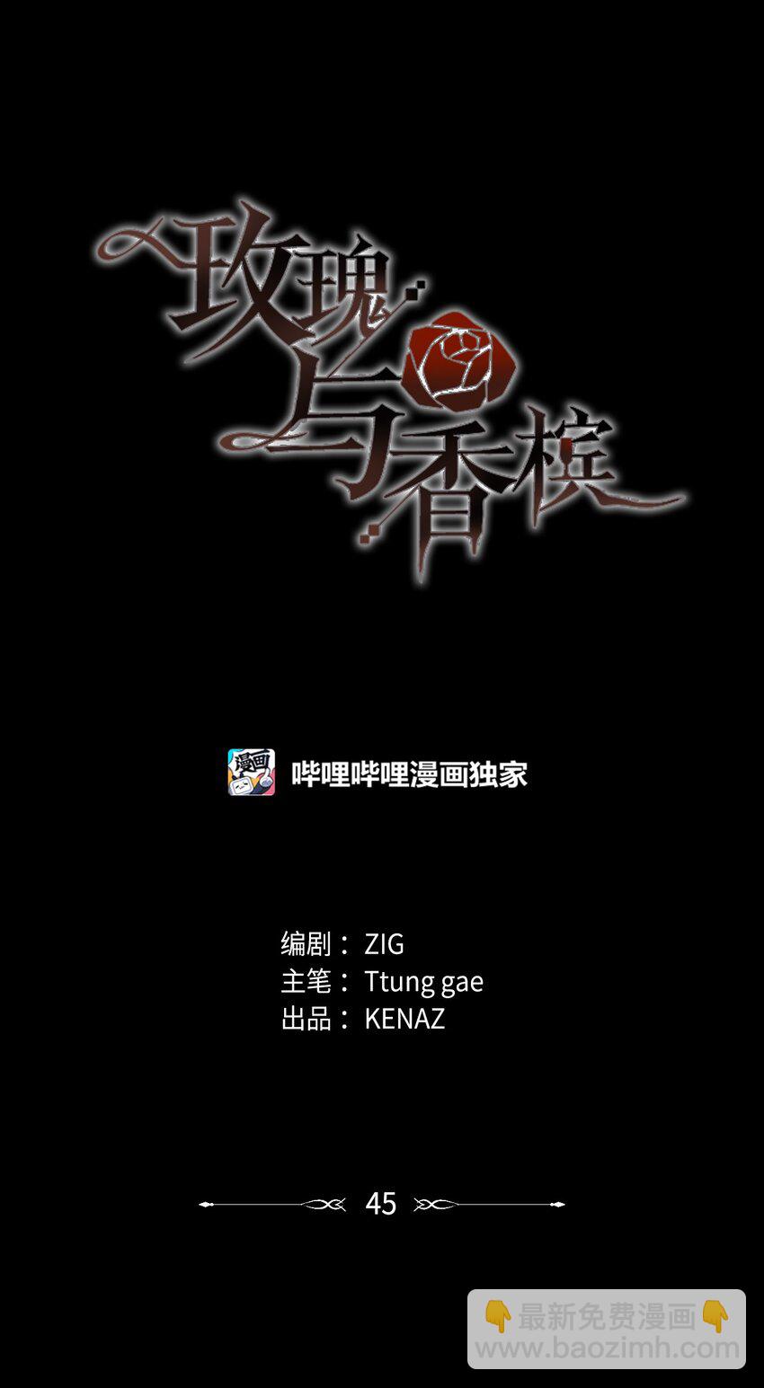 45 太迟(1/2)-第42话