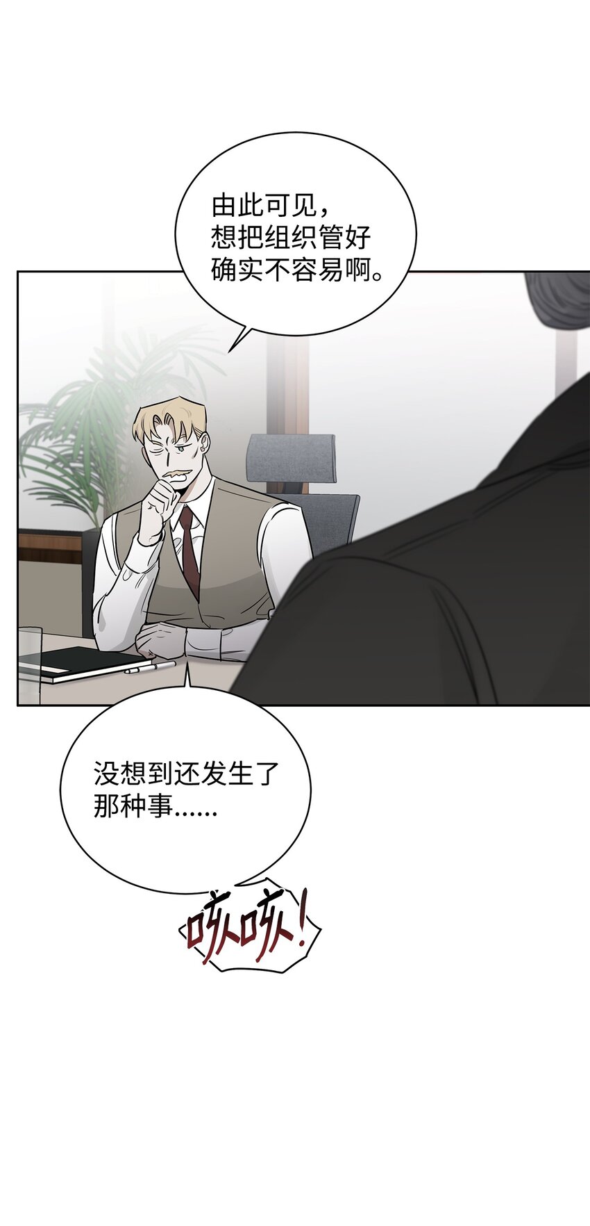 50 对峙(1/2)-第40话