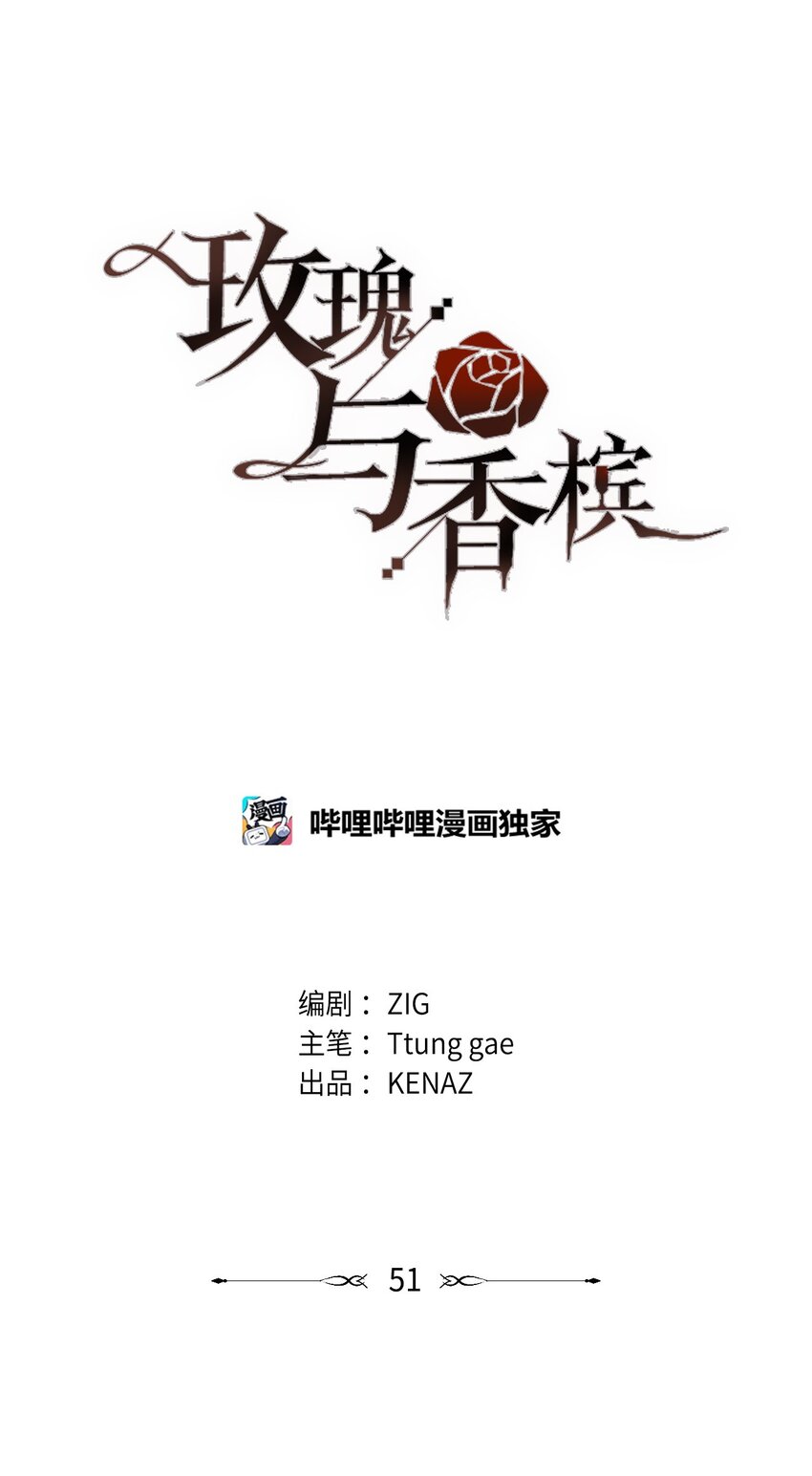 51 尘埃落定(1/2)-第24话