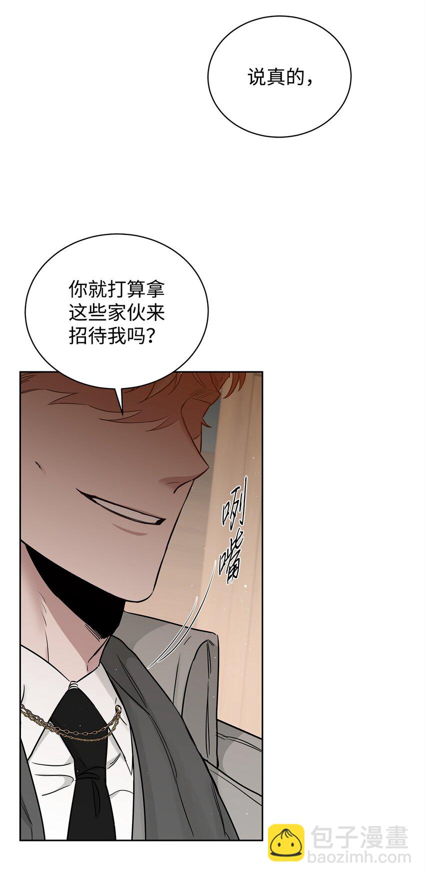 51 尘埃落定(1/2)-第24话