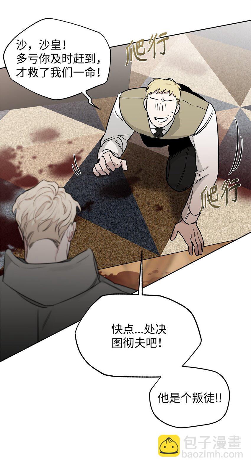 51 尘埃落定(1/2)-第24话