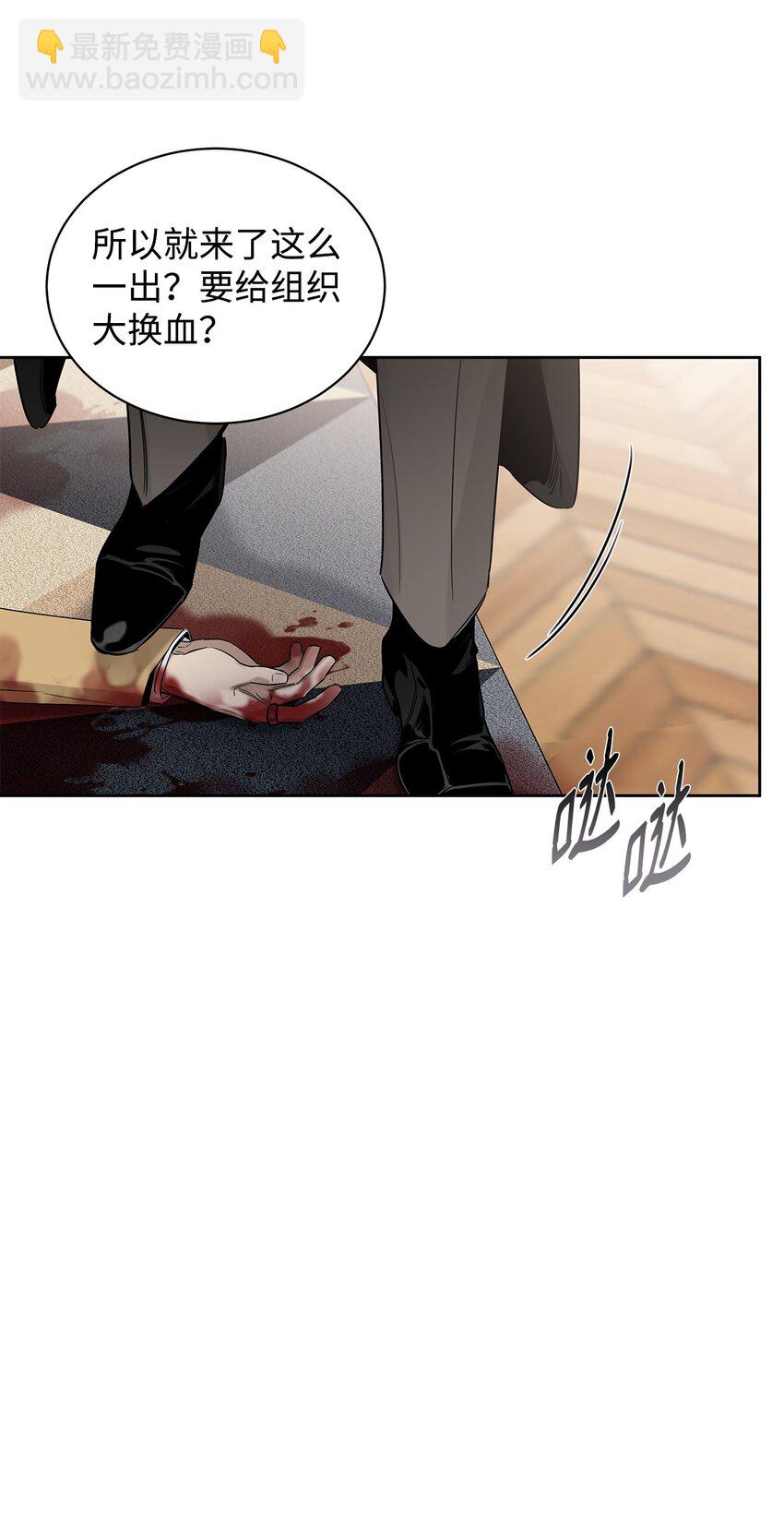 51 尘埃落定(1/2)-第24话