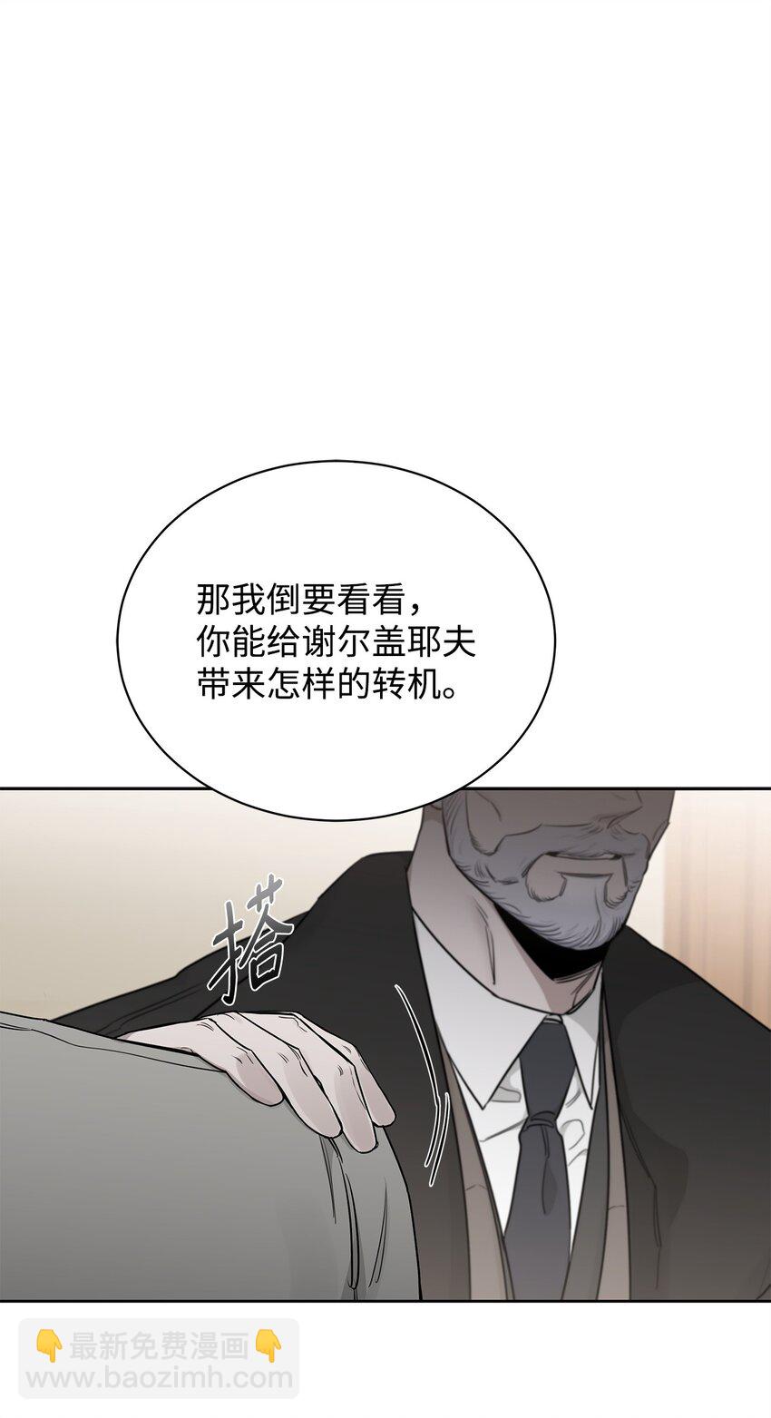 51 尘埃落定(1/2)-第24话