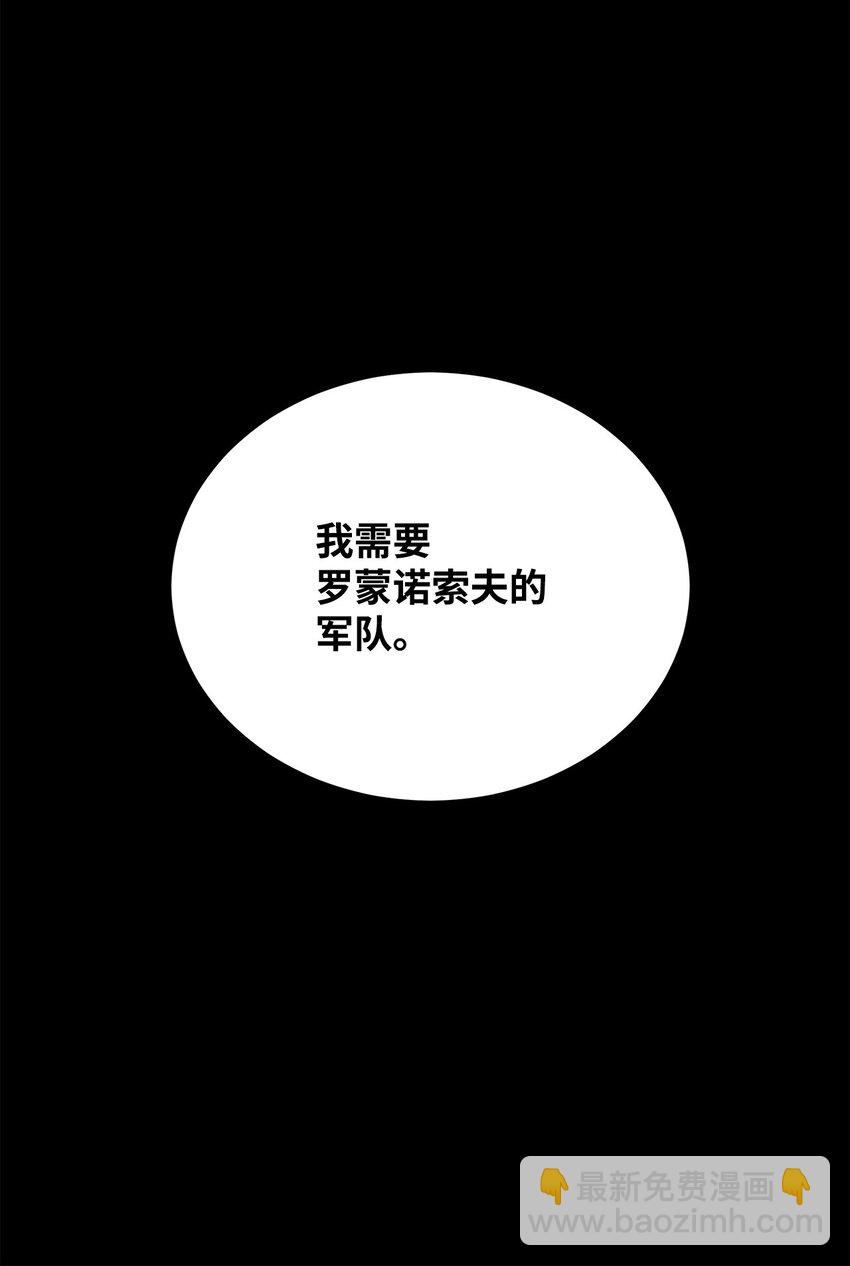 51 尘埃落定(1/2)-第24话