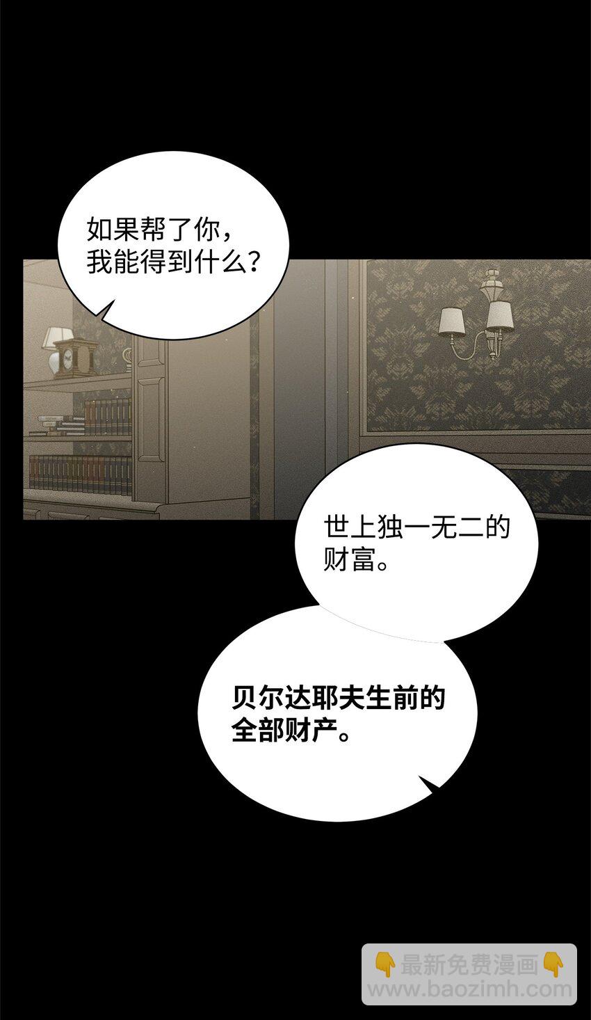 51 尘埃落定(1/2)-第24话