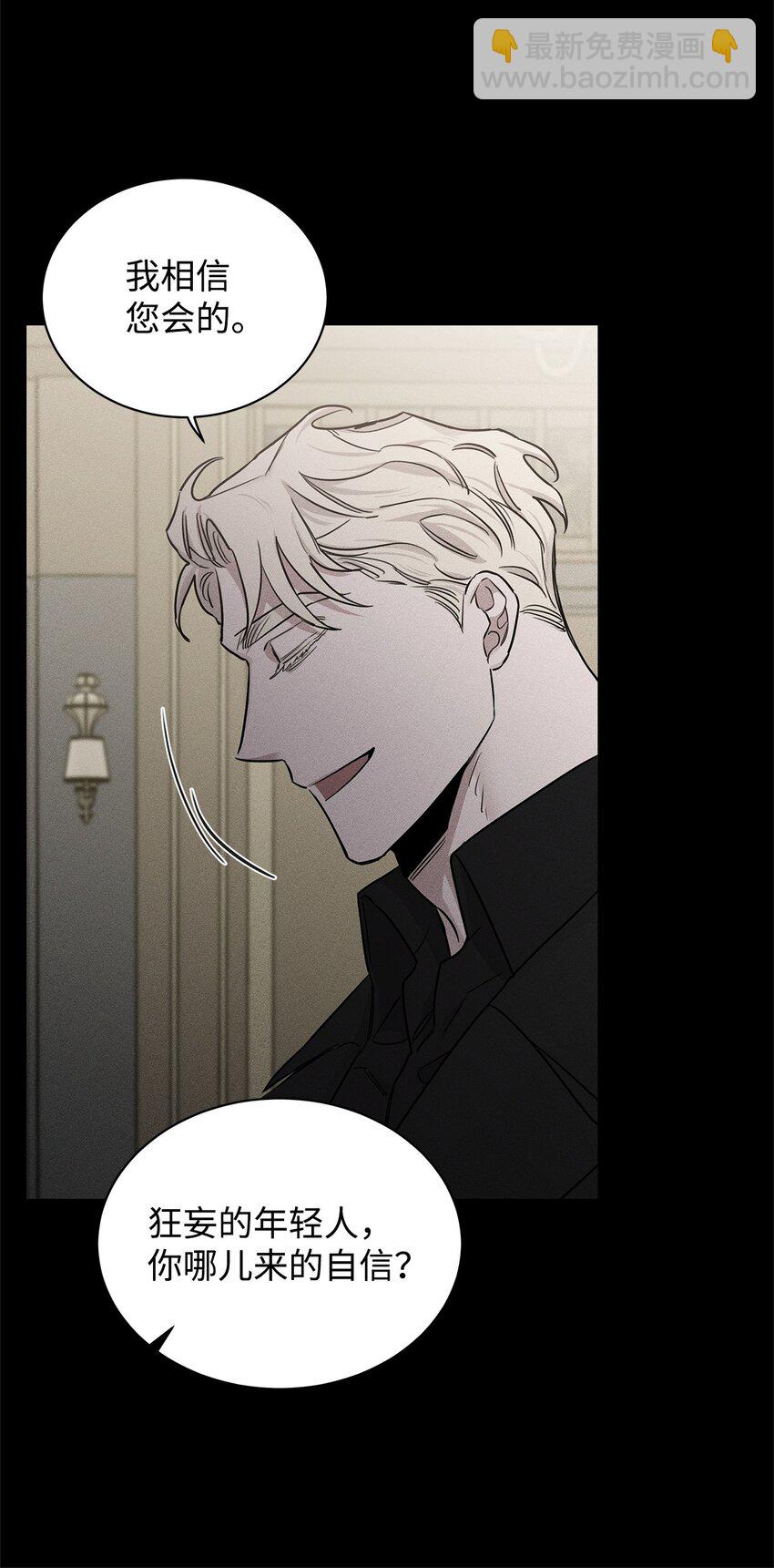 51 尘埃落定(1/2)-第24话