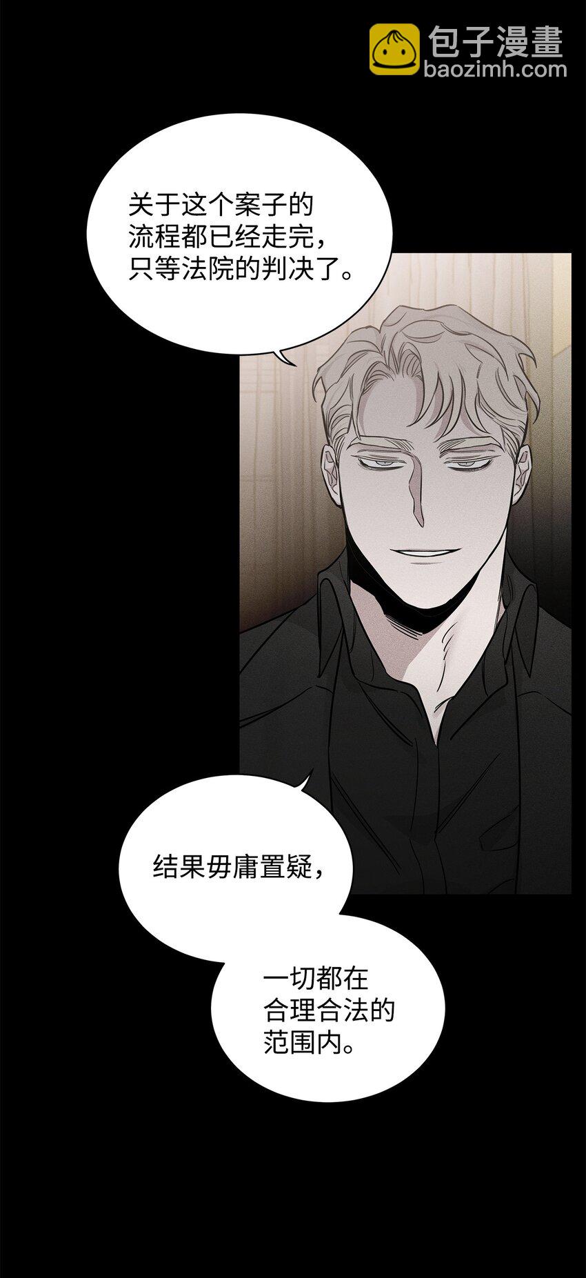 51 尘埃落定(1/2)-第24话