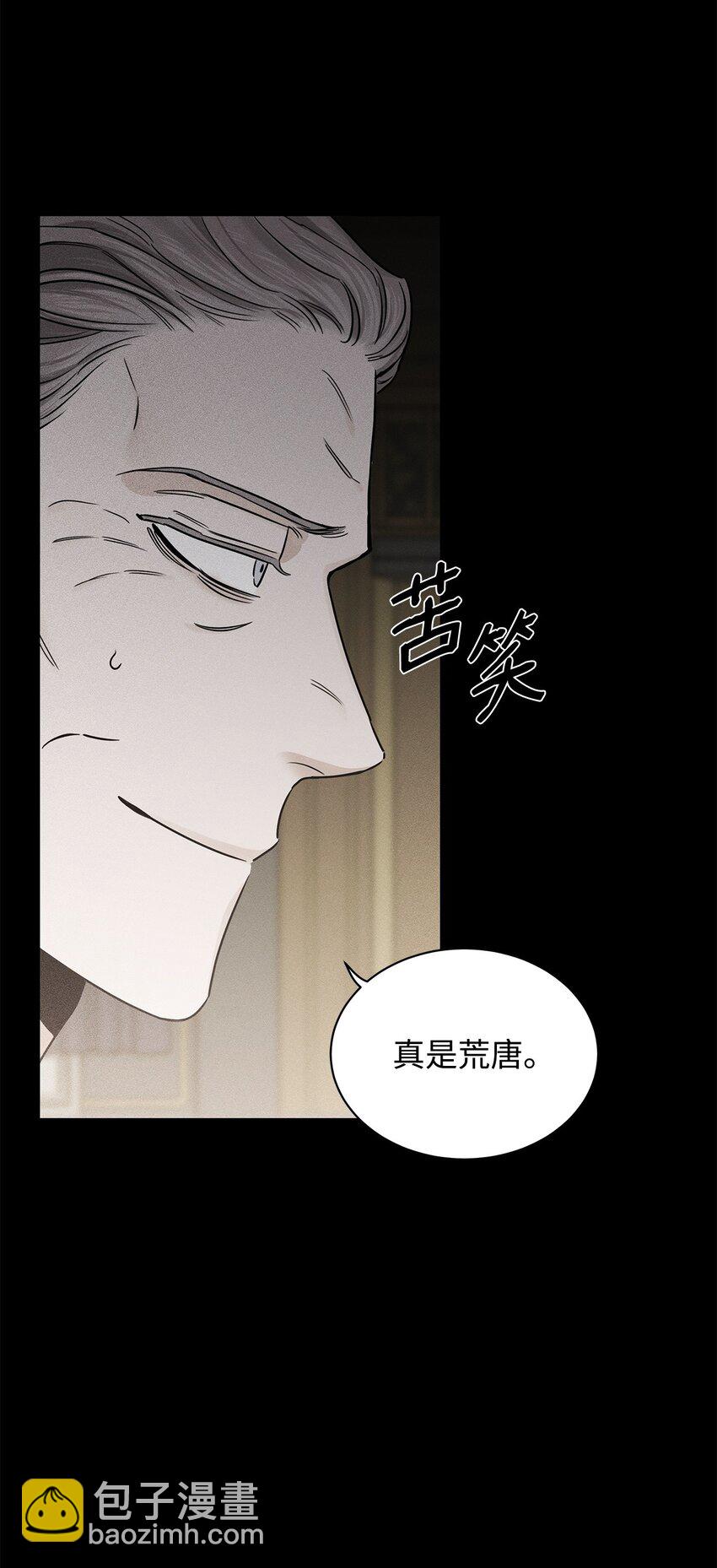 51 尘埃落定(1/2)-第24话