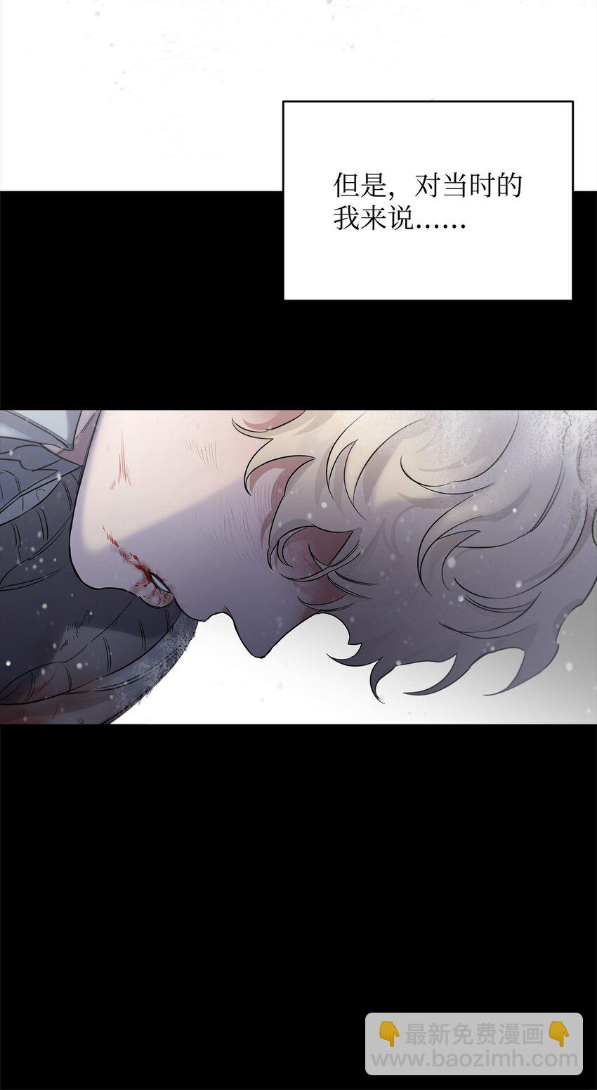 番外01 命运的转折(1/3)-第38话