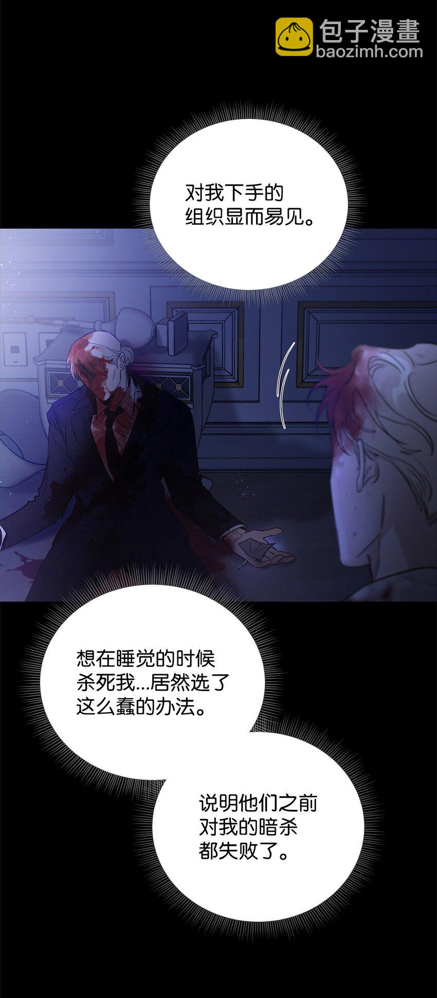 番外01 命运的转折(1/3)-第38话