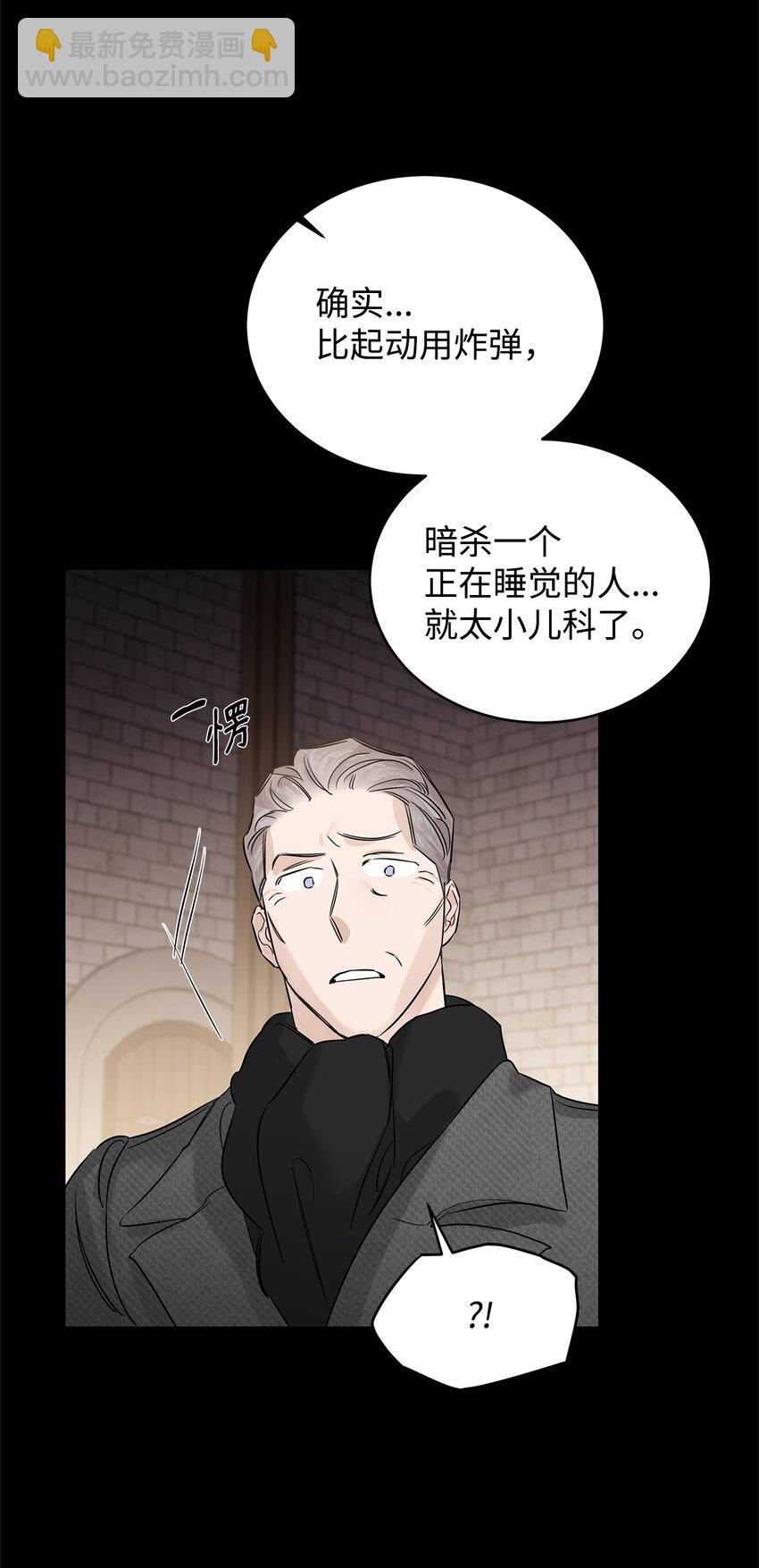 番外01 命运的转折(1/3)-第38话